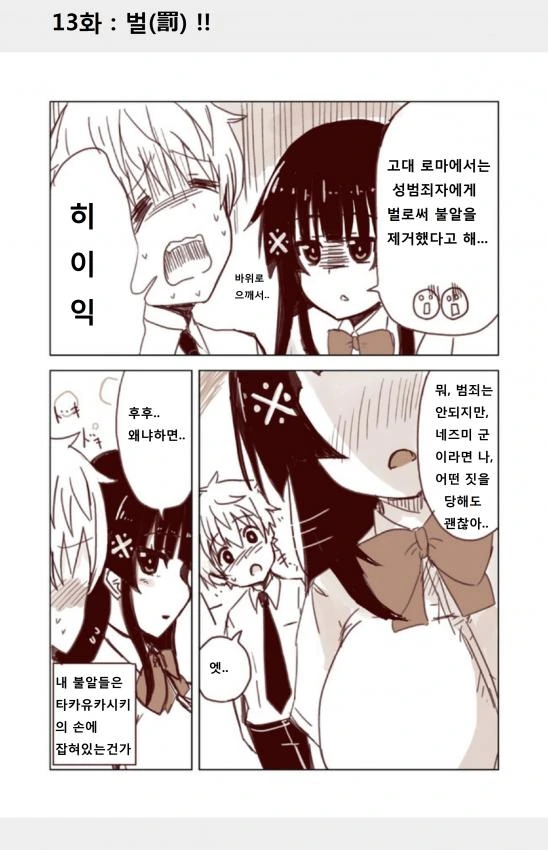 manga_785614_013.webp