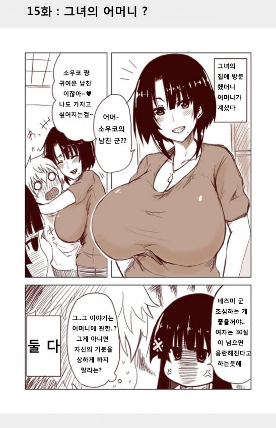 manga_785614_015.webp