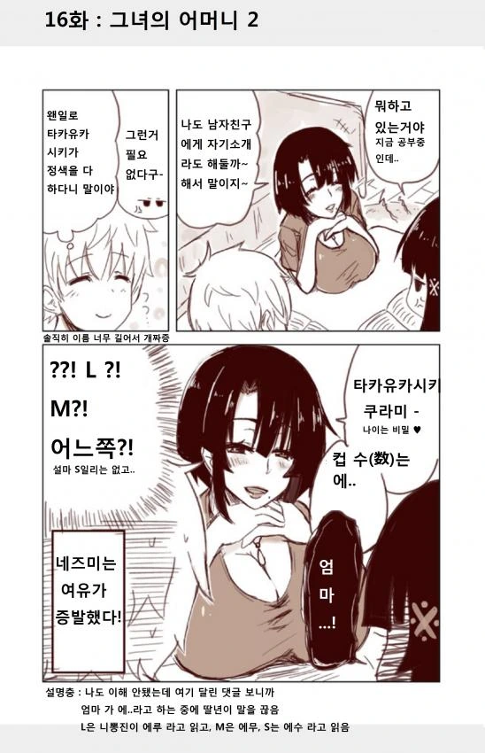 manga_785614_016.webp