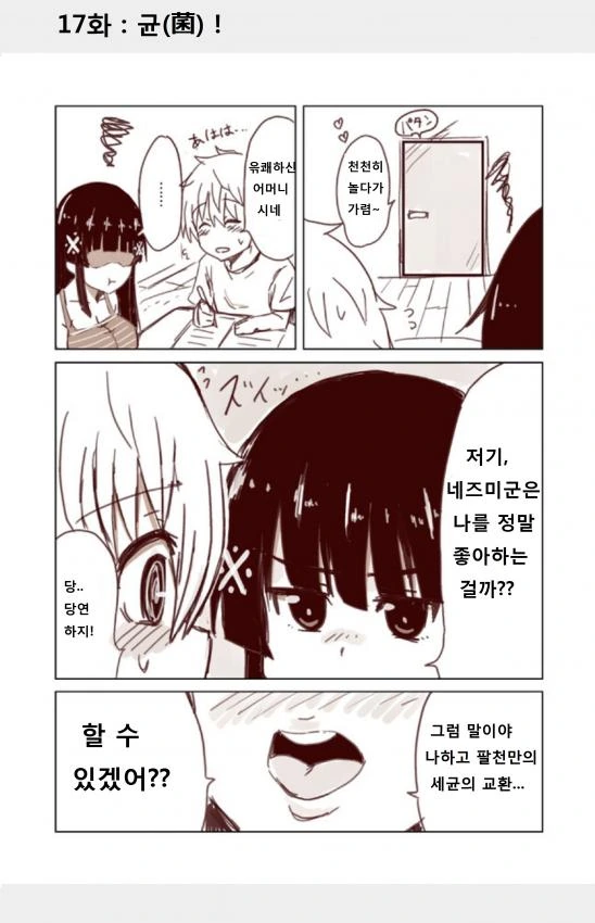 manga_785614_017.webp