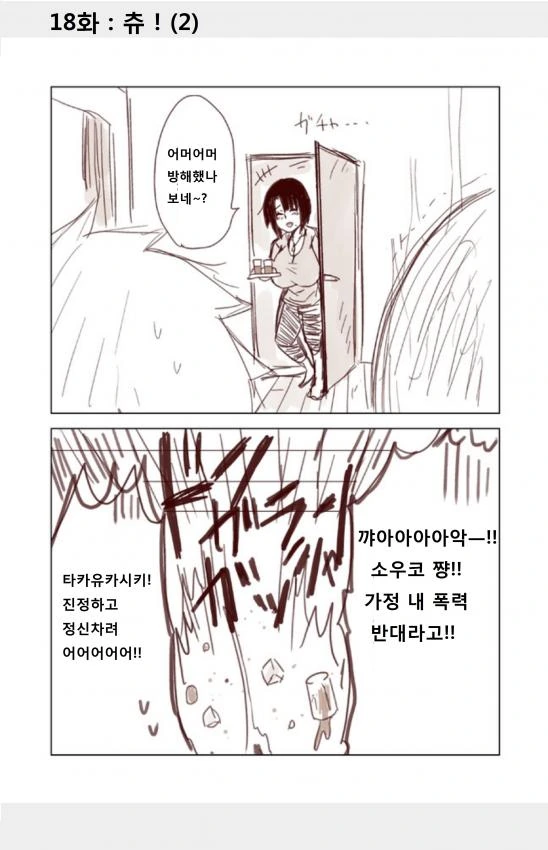 manga_785614_019.webp