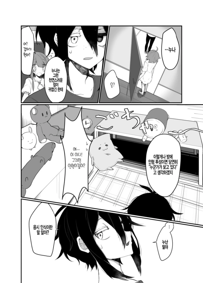 manga_78842_002.webp