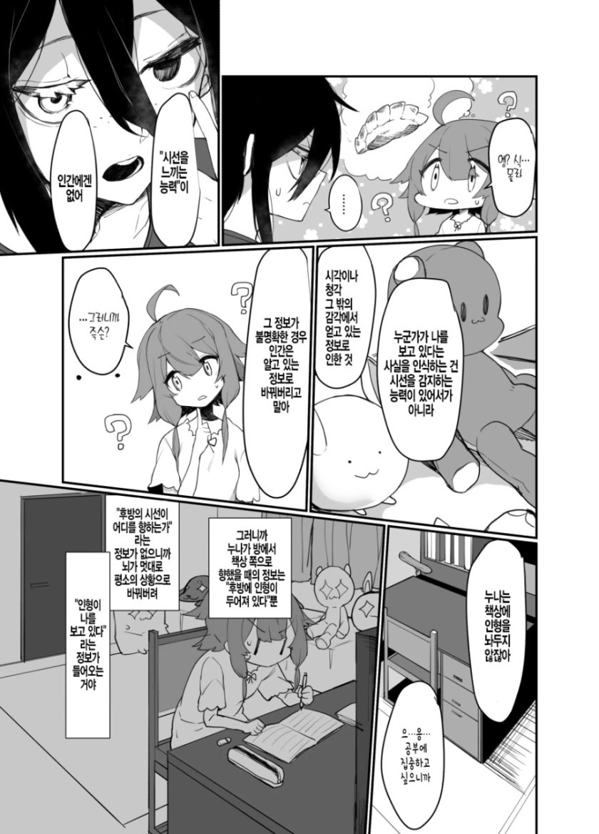 manga_78842_003.webp