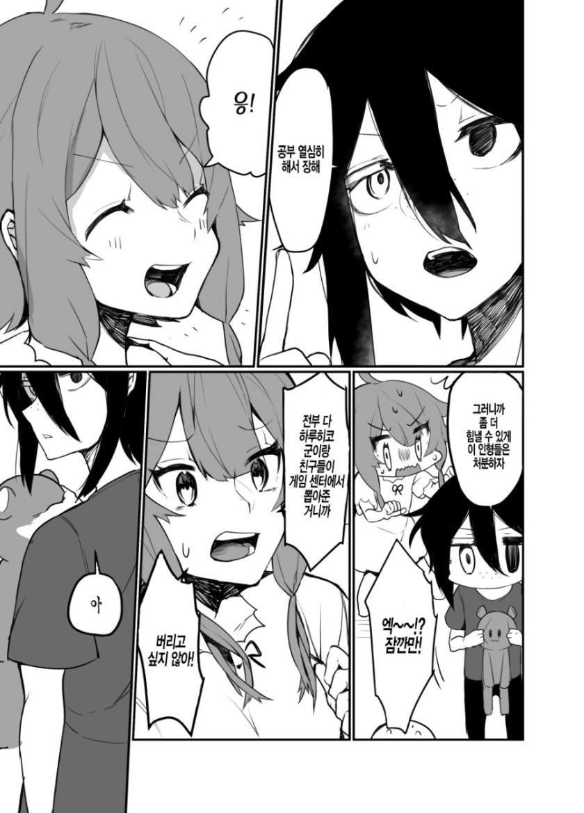 manga_78842_005.webp
