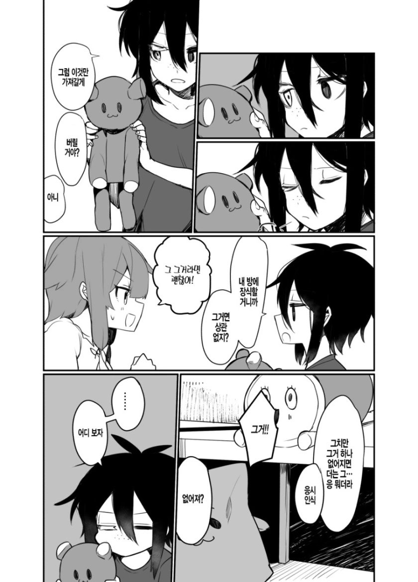 manga_78842_006.webp