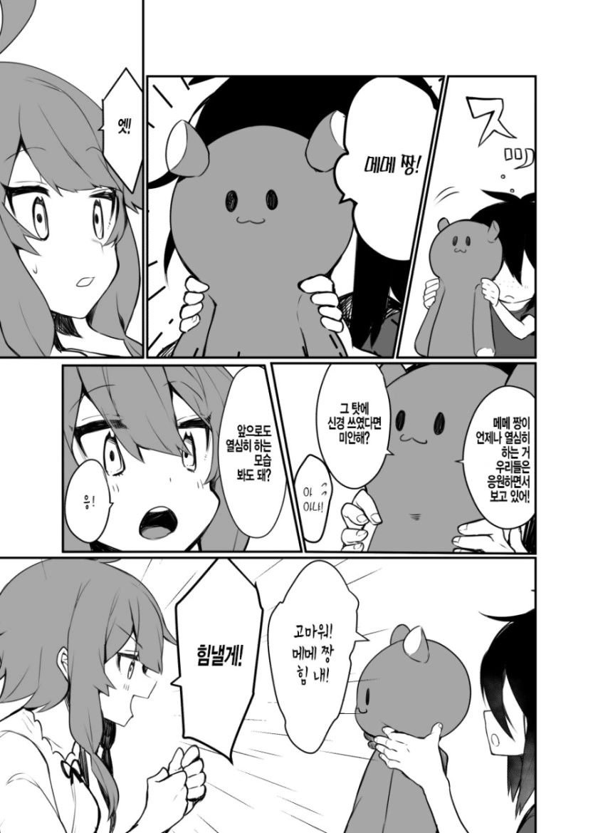 manga_78842_007.webp