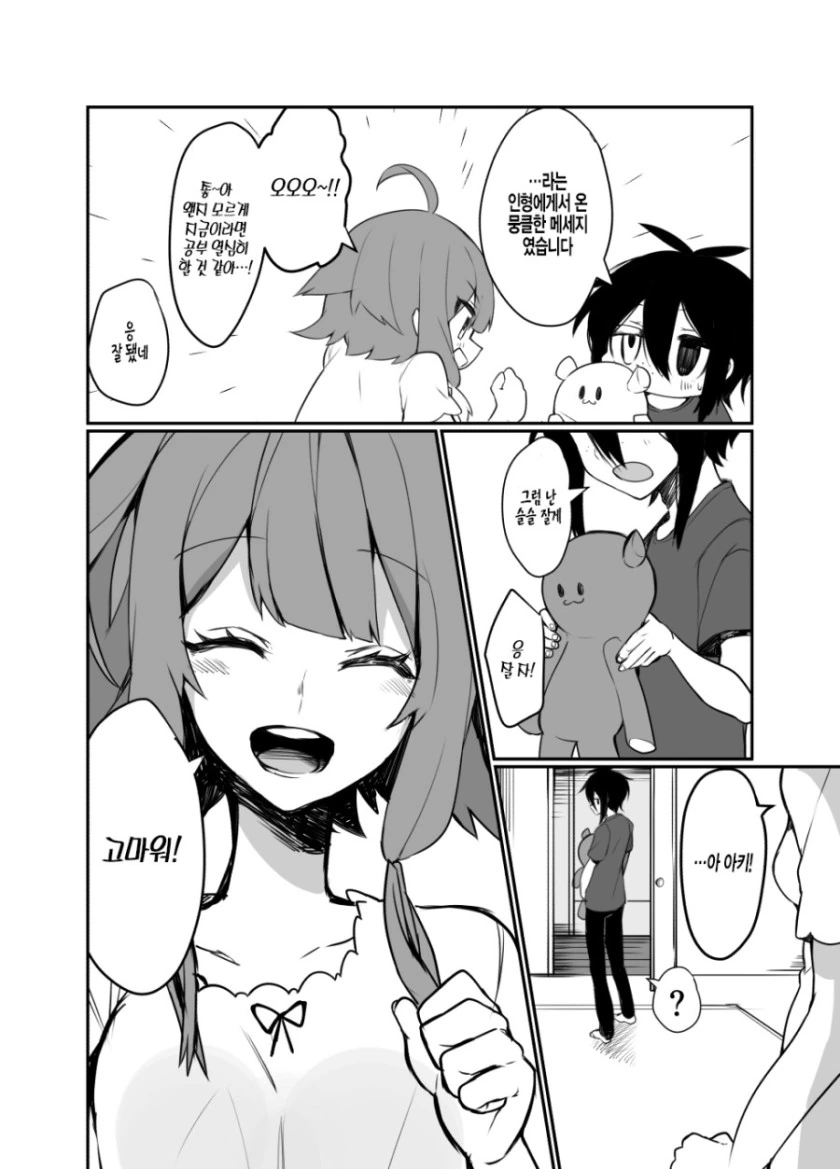 manga_78842_008.webp