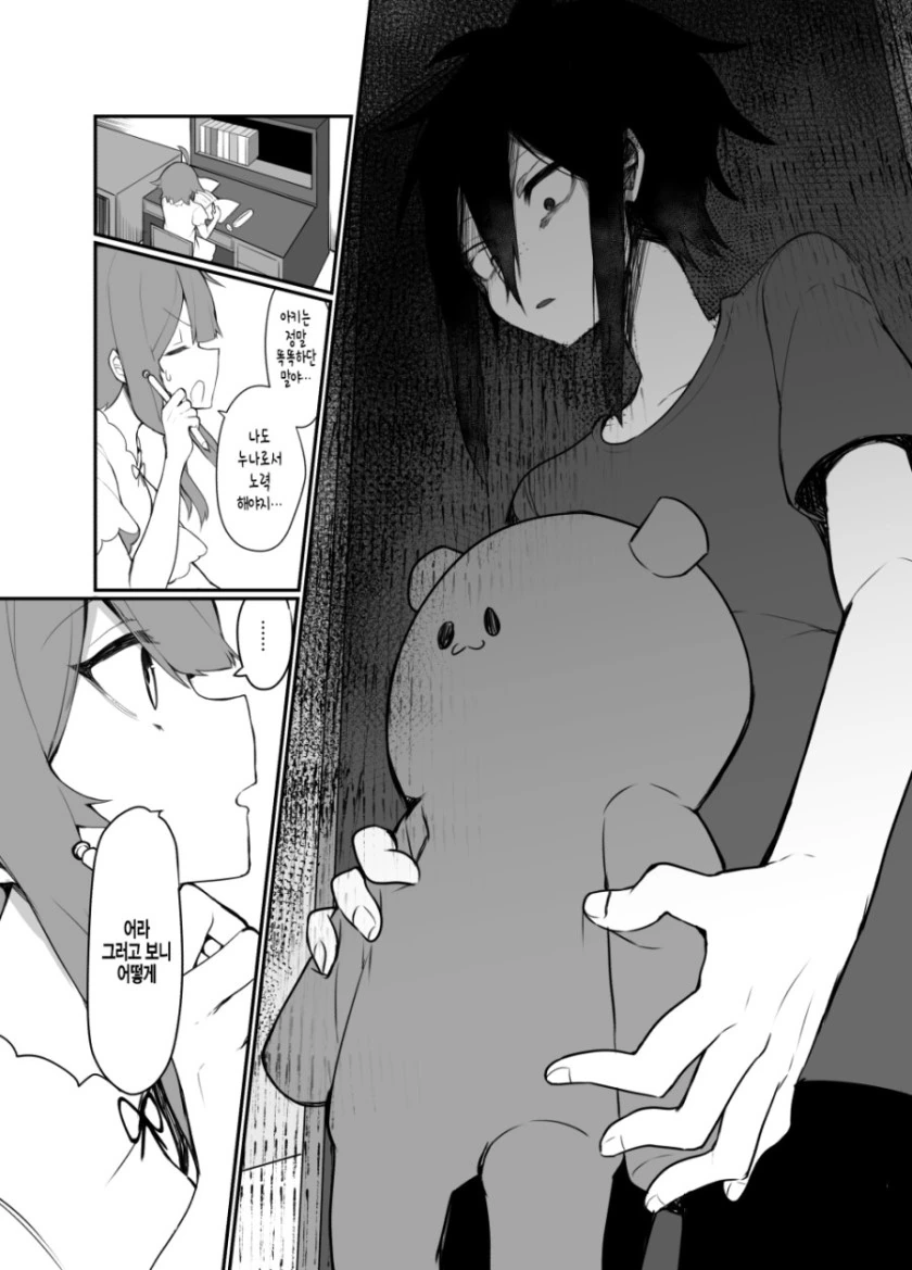 manga_78842_010.webp