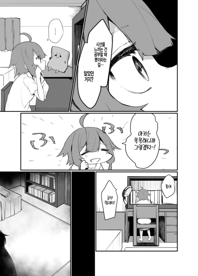 manga_78842_011.webp