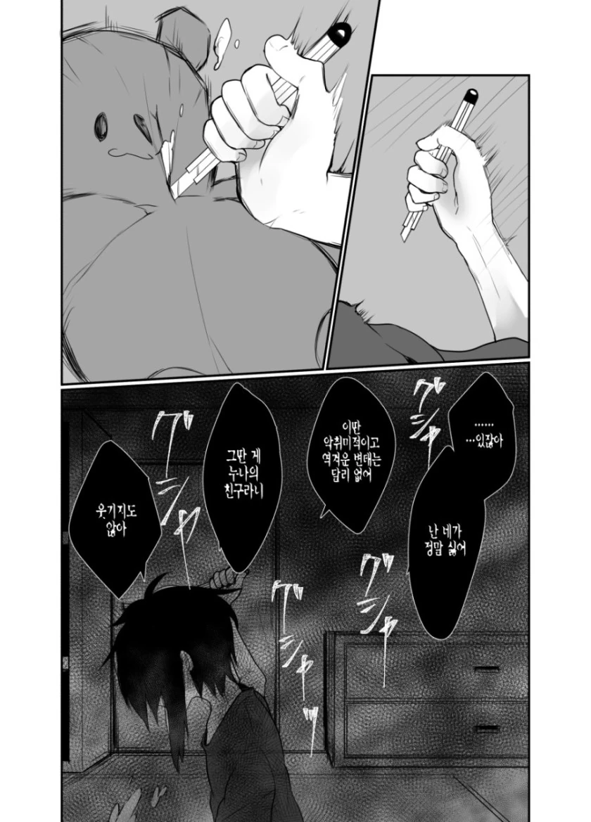 manga_78842_012.webp