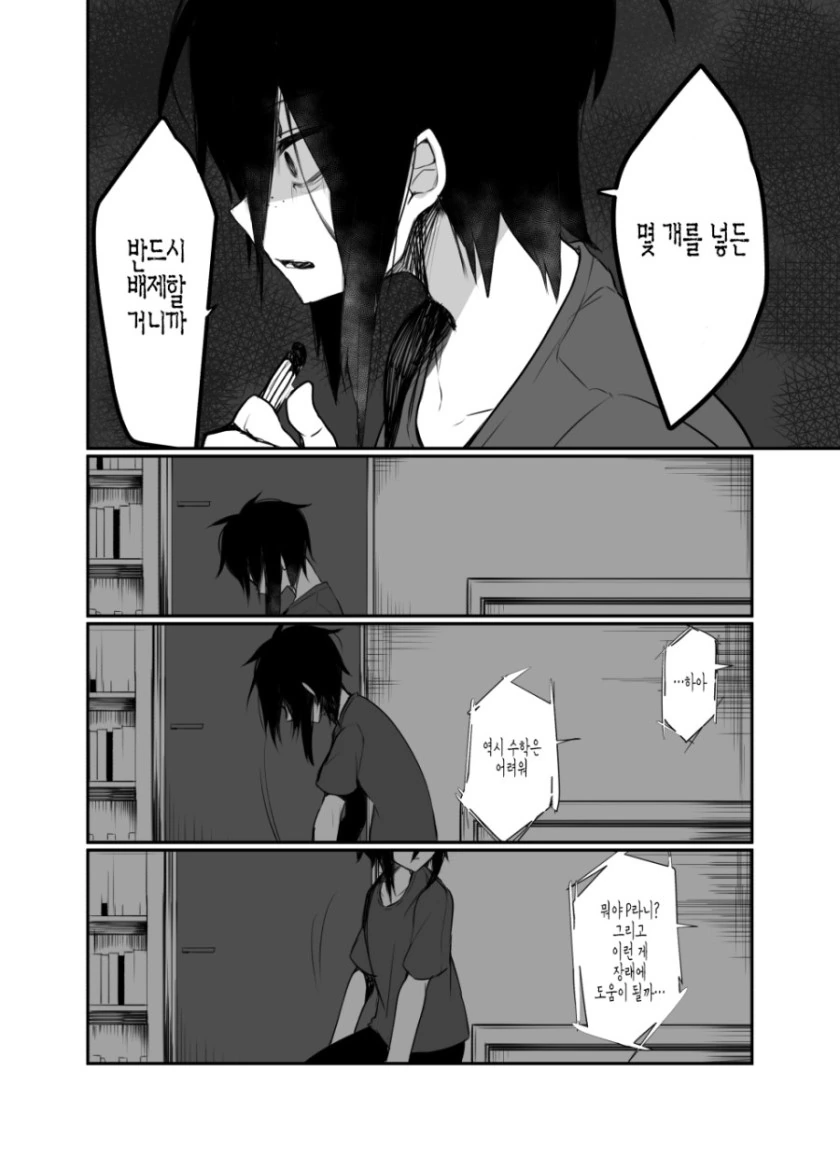 manga_78842_014.webp