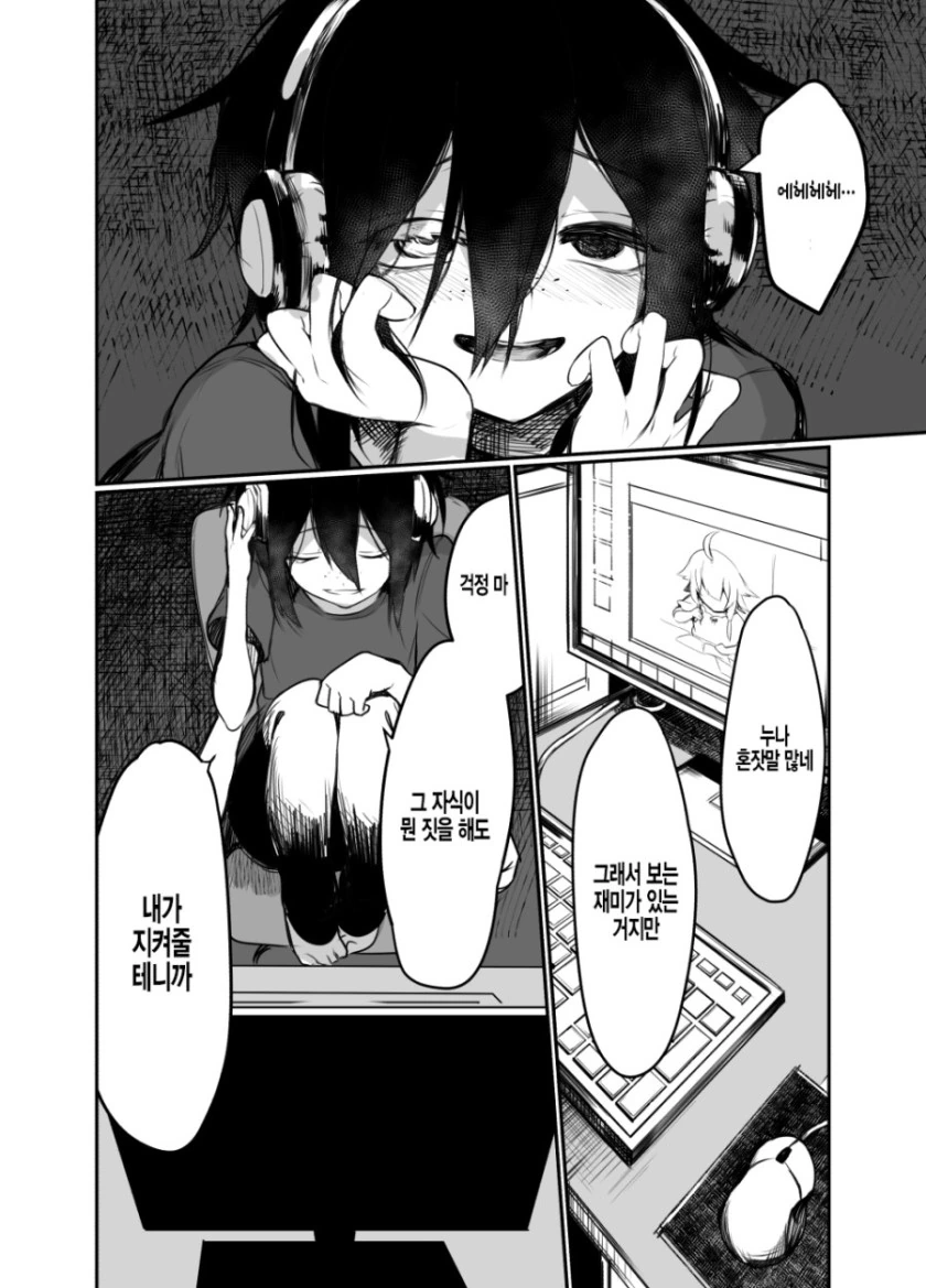 manga_78842_016.webp