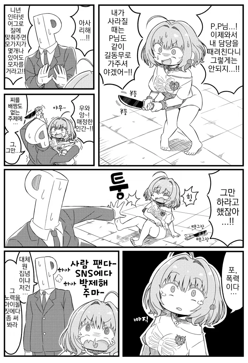 manga_798971_001.webp