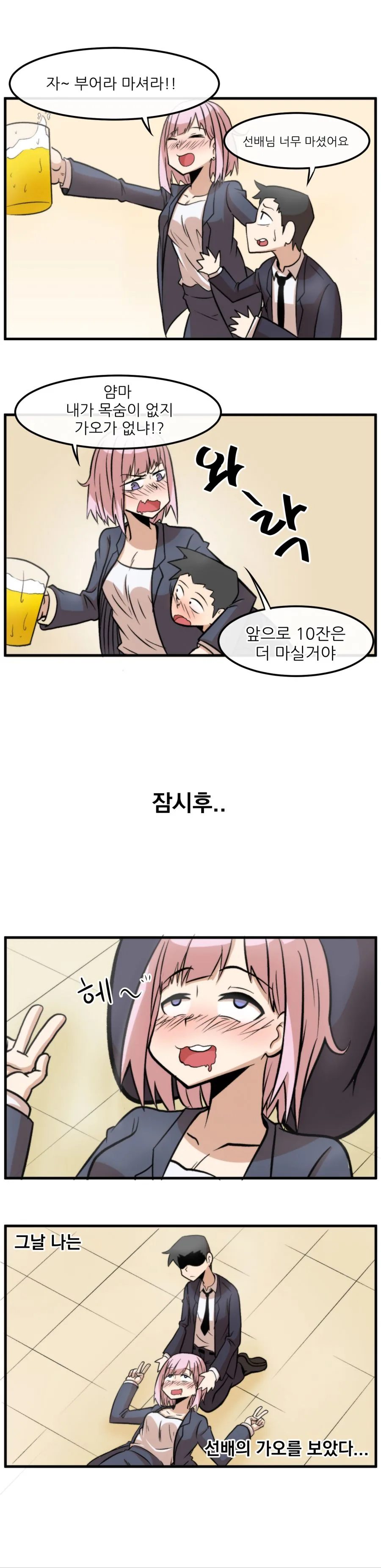manga_81168_001.webp