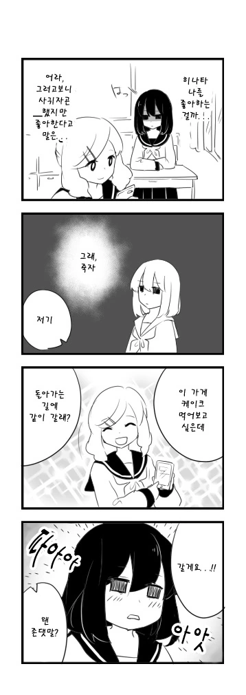 manga_816658_010.webp