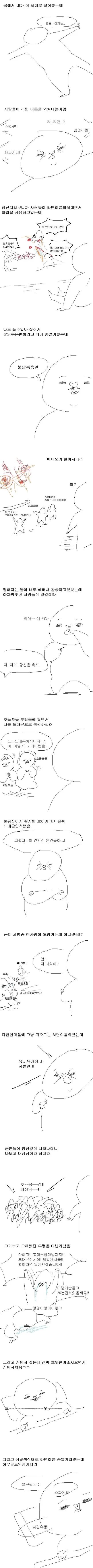 manga_819189_001.webp
