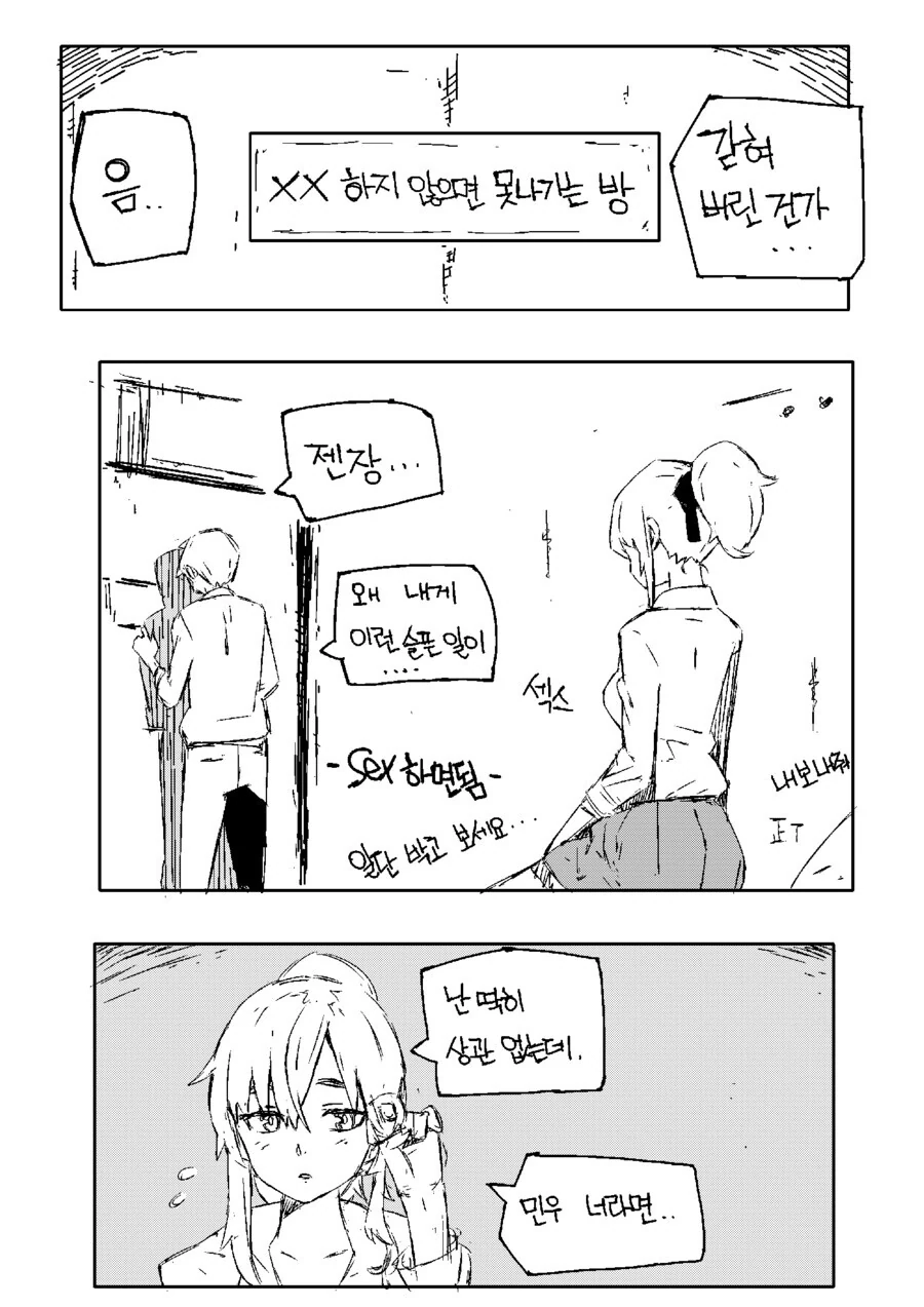 manga_843187_001.webp