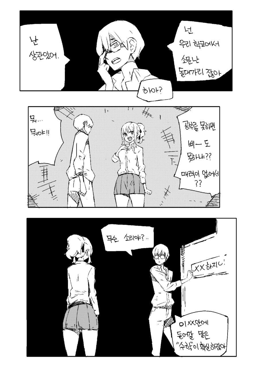 manga_843187_002.webp