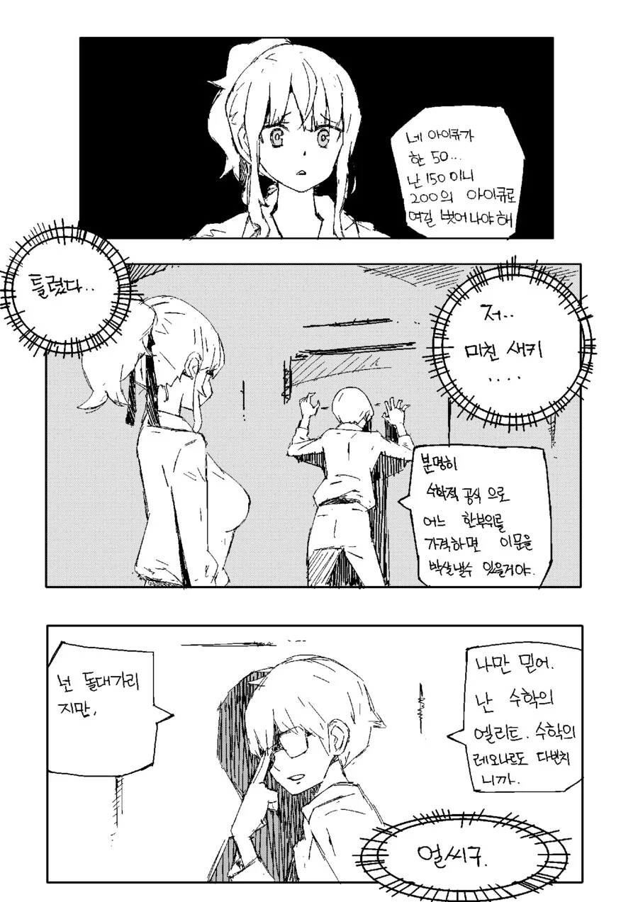 manga_843187_003.webp