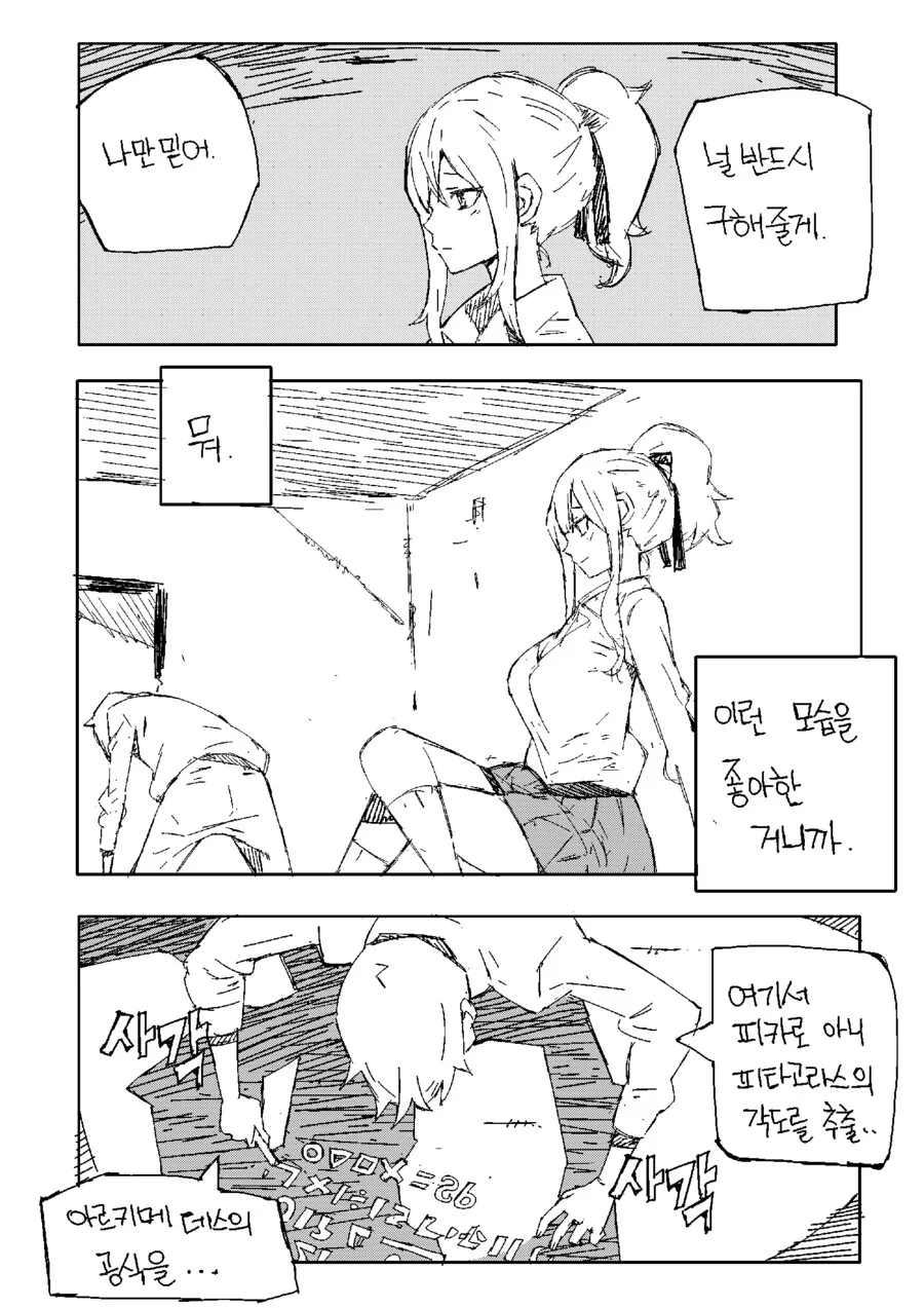 manga_843187_004.webp