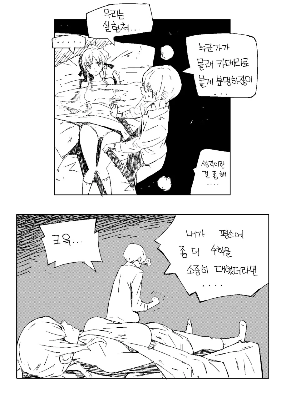 manga_843187_006.webp