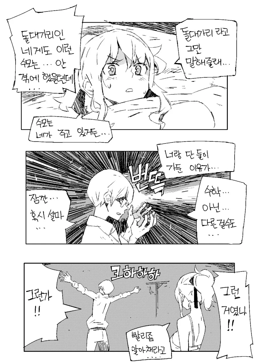 manga_843187_007.webp