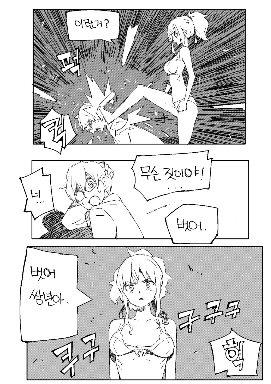 manga_843187_009.webp