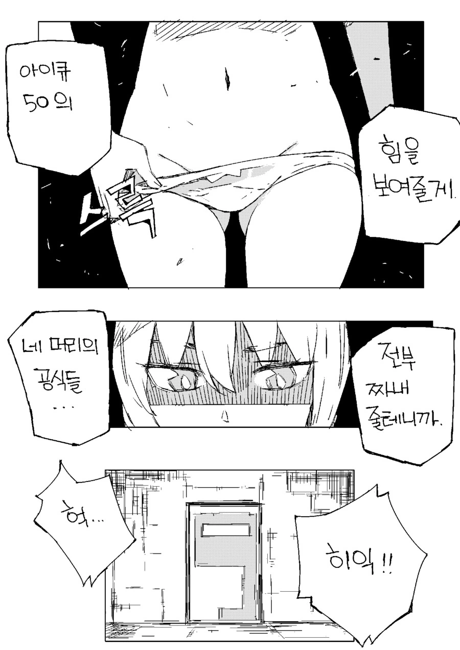 manga_843187_010.webp