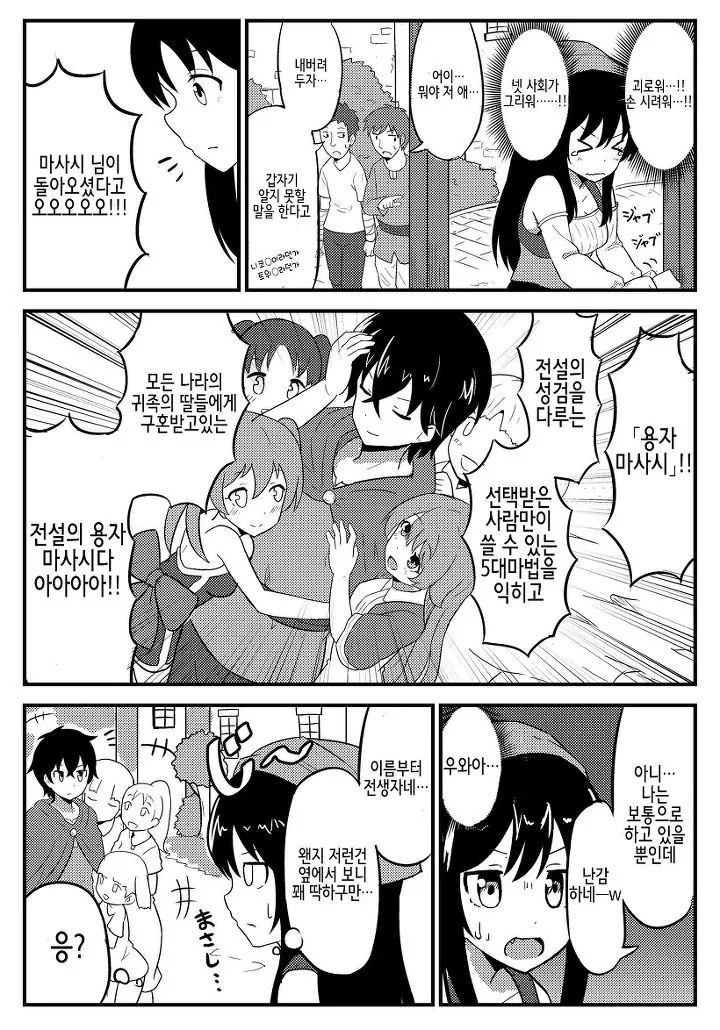 manga_84366_002.webp