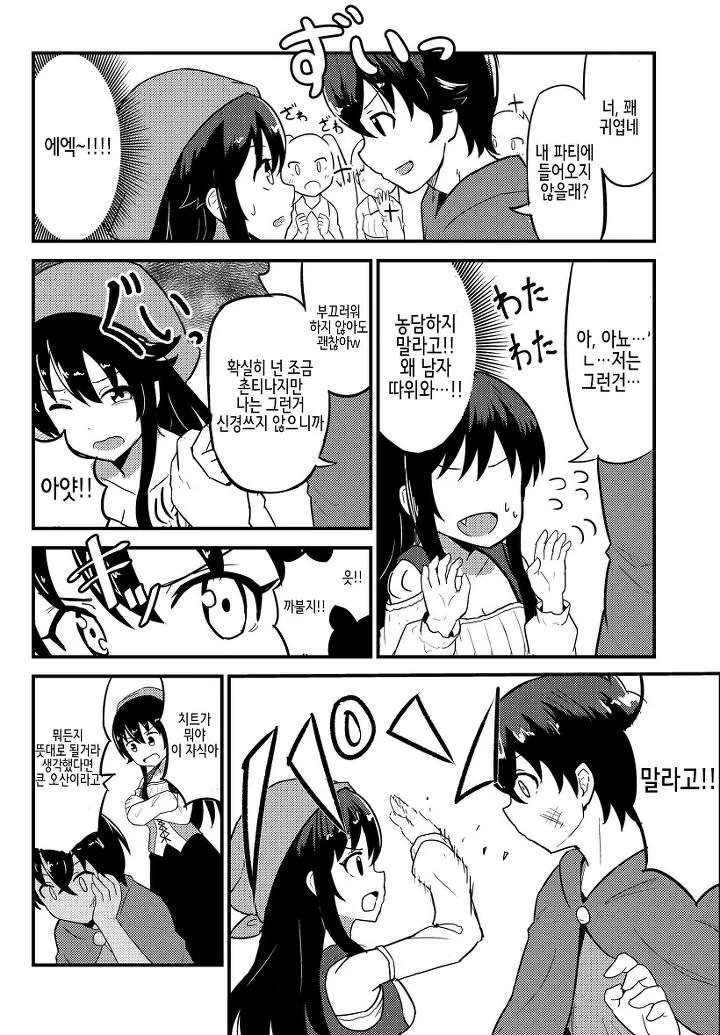 manga_84366_003.webp