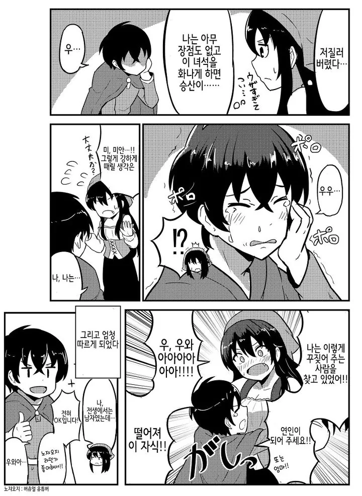 manga_84366_004.webp