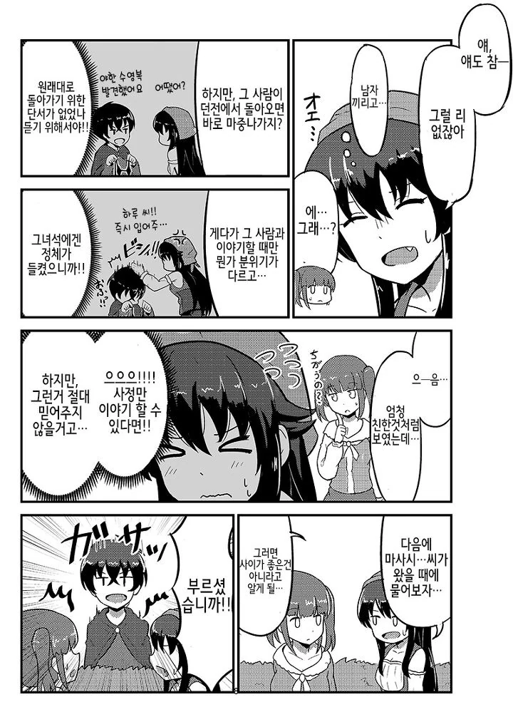 manga_84366_006.webp