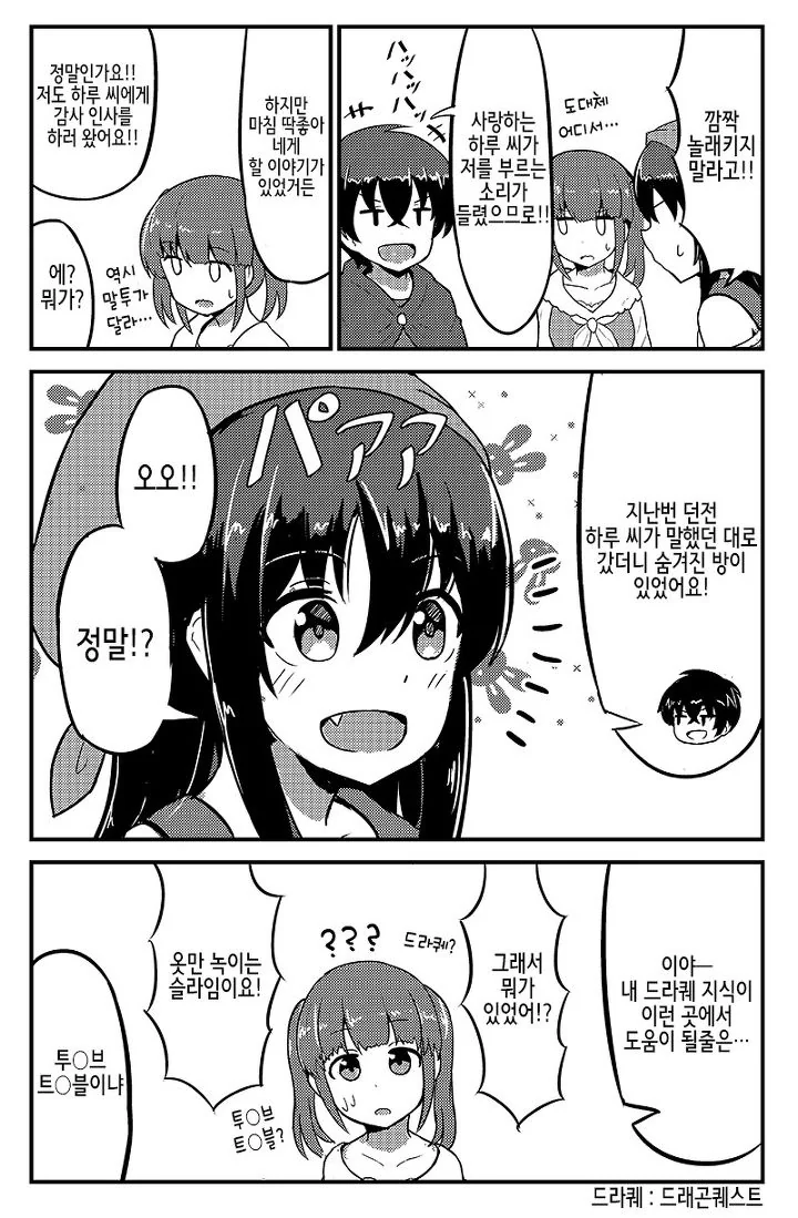 manga_84366_007.webp