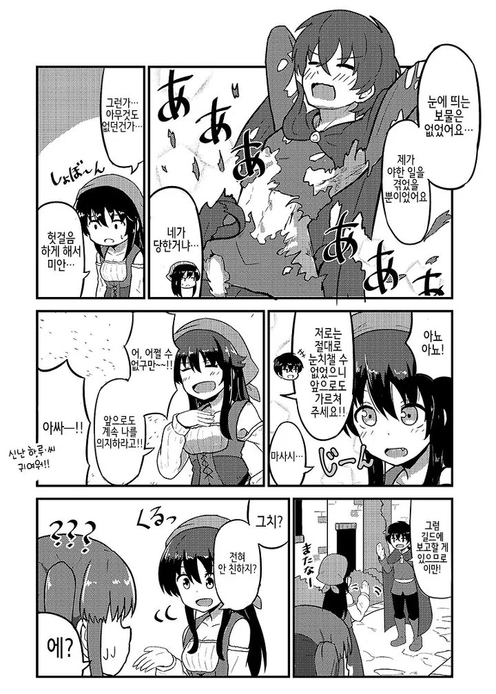 manga_84366_008.webp
