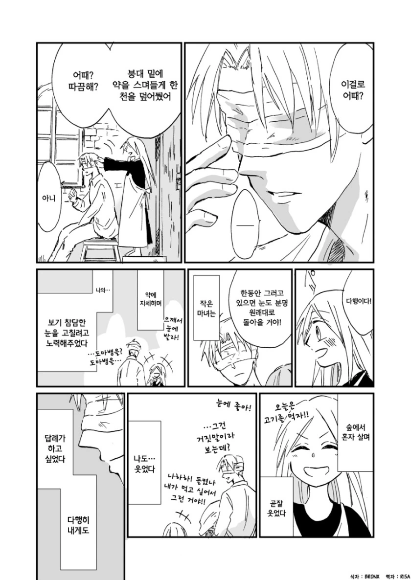 manga_855966_002.webp