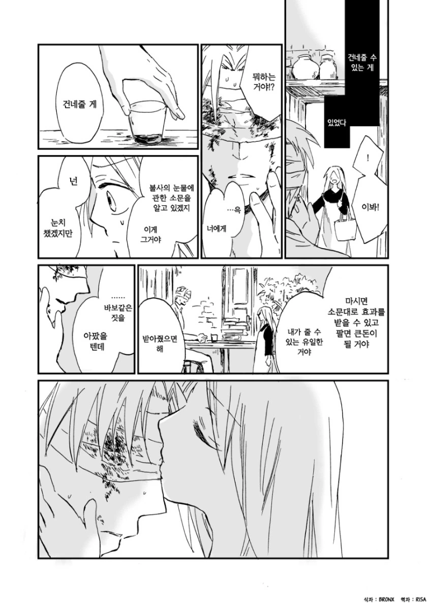 manga_855966_003.webp