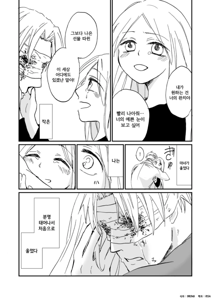 manga_855966_004.webp
