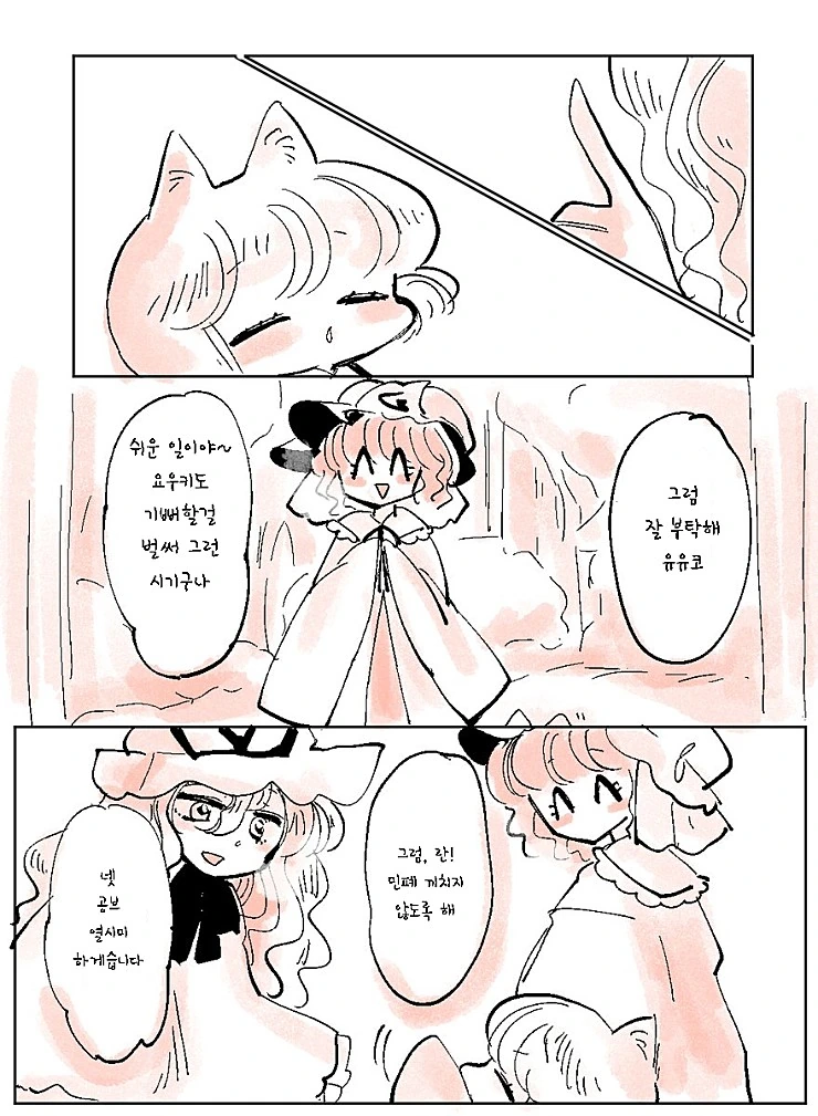 manga_859173_030.webp