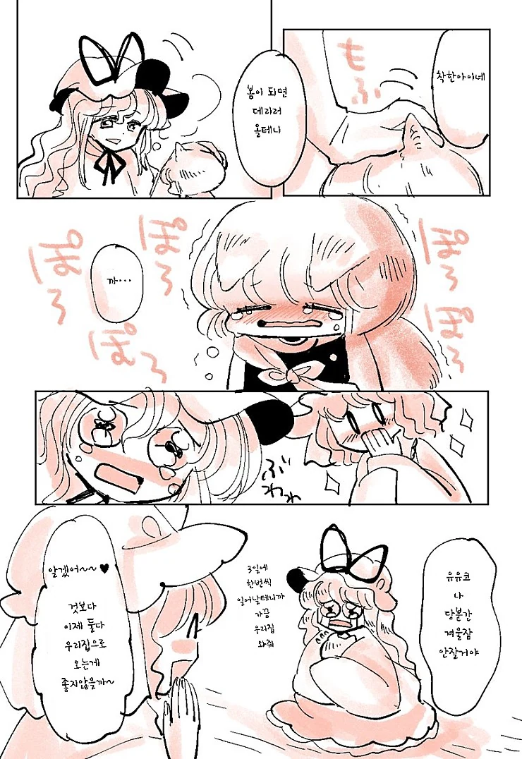 manga_859173_031.webp