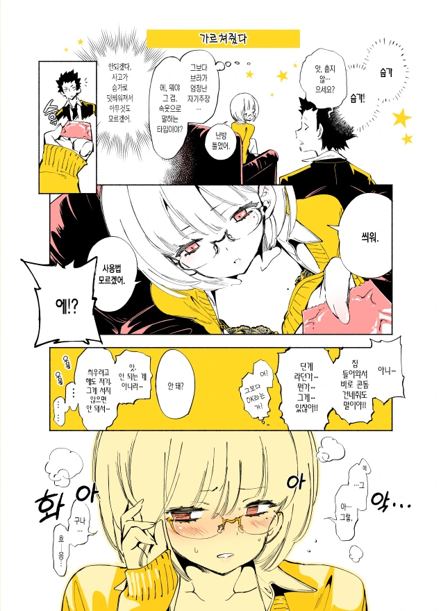 manga_864364_003.webp