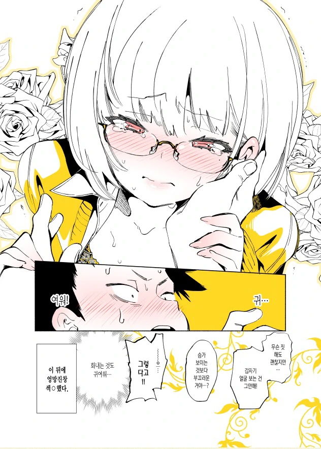 manga_864364_006.webp