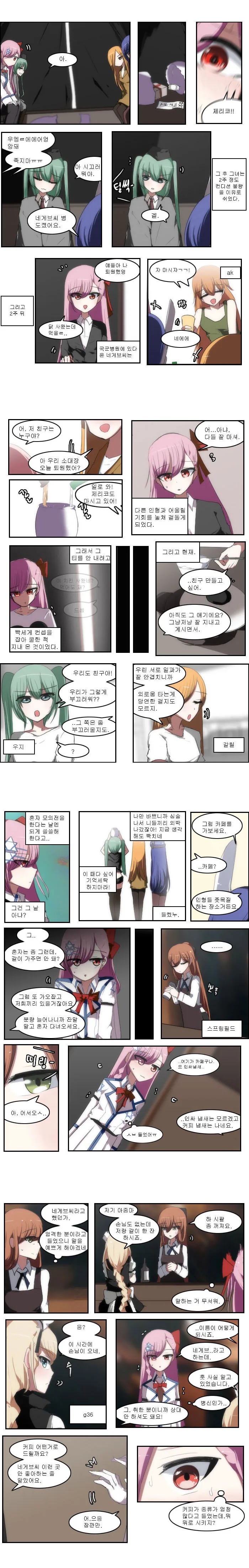 manga_877497_002.webp