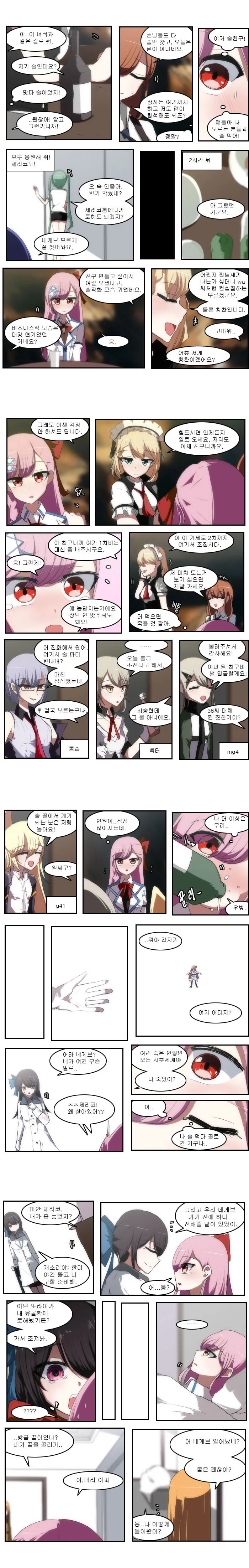 manga_877497_003.webp