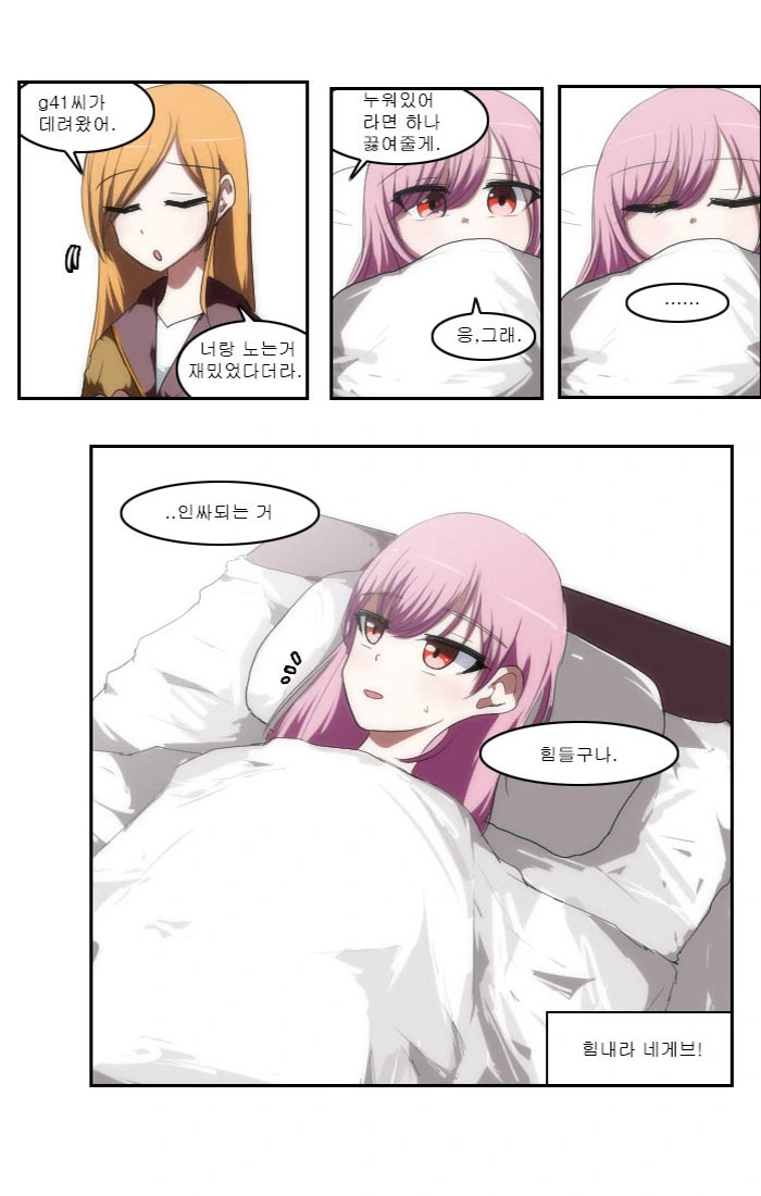 manga_877497_004.webp