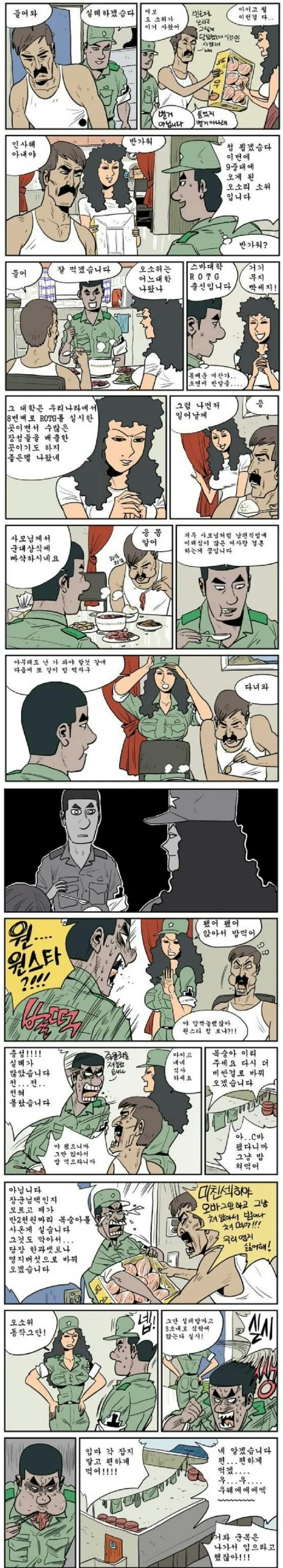 manga_890794_001.webp