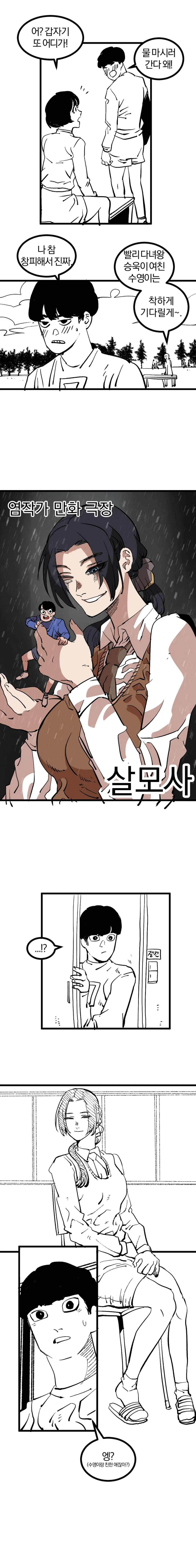 manga_894336_003.webp