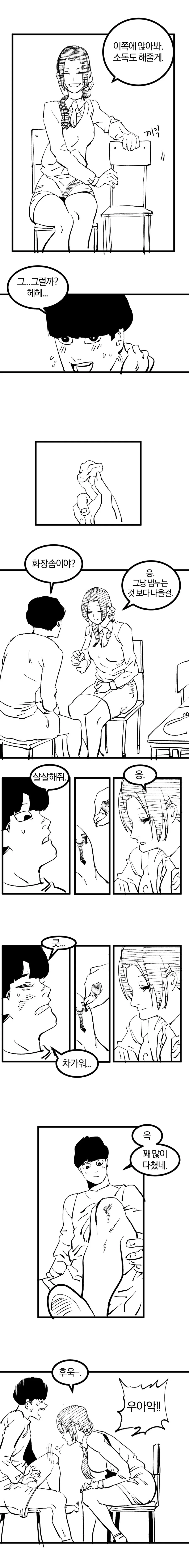 manga_894336_006.webp