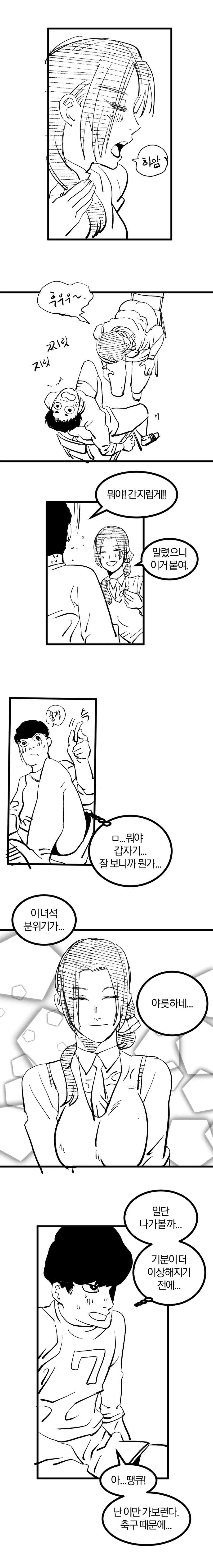 manga_894336_007.webp