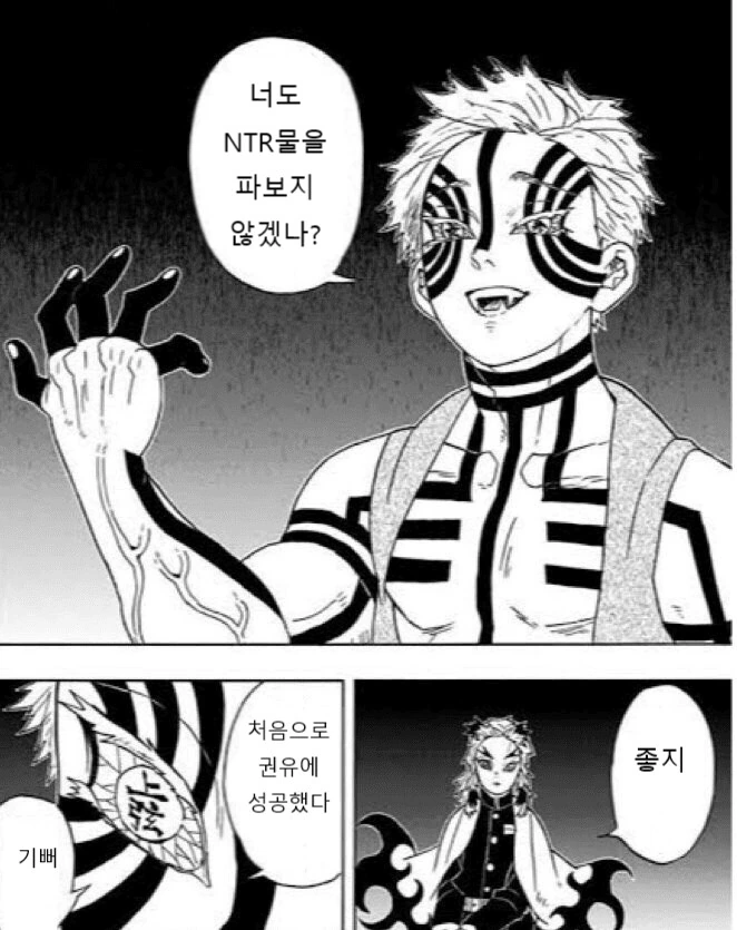 귀멸)아주아주 약간 달라진 NTR 아카자.manga 이미지 15