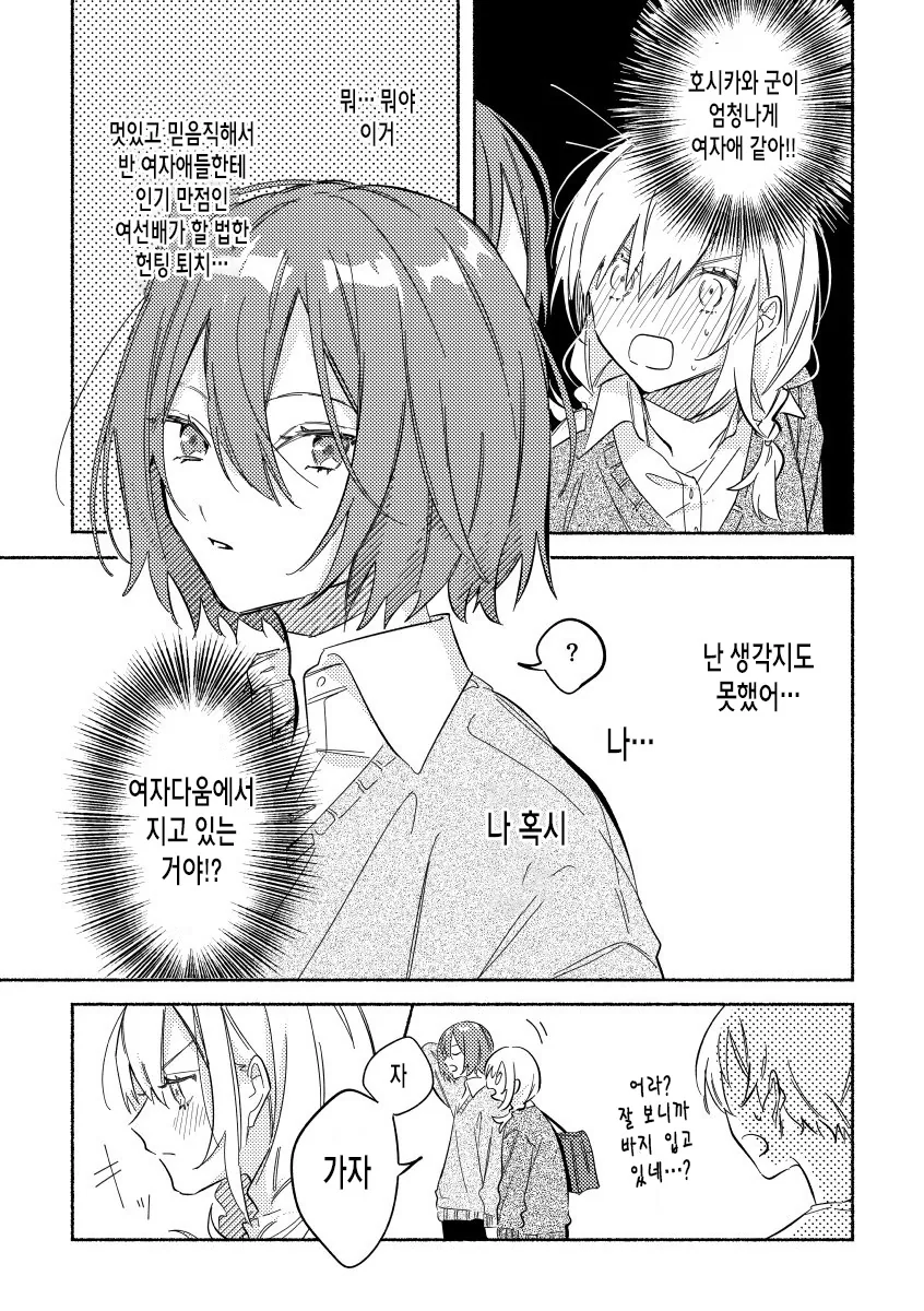 manga_1017470_003.webp